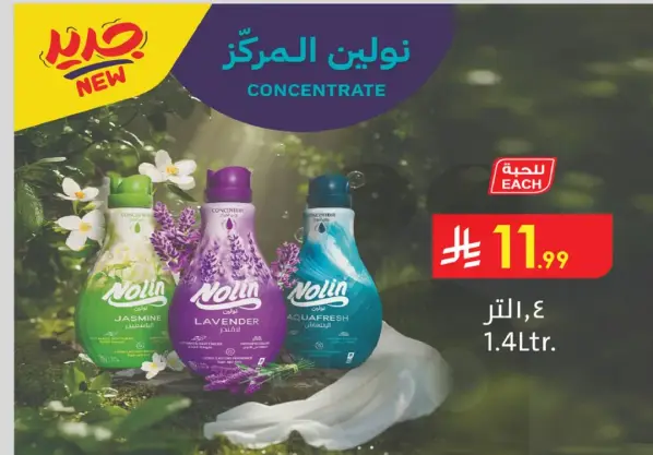 Nolin Concentrate 1.4L