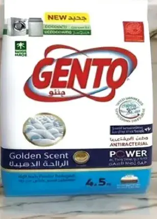 مسحوق غسيل جنتو 4.5 كجم