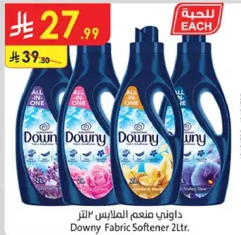 داوني منعم الملابس لتر