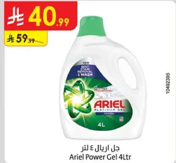 جل اريال ٤ لتر