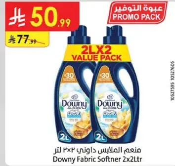منعم الملابس داوني ٢لتر