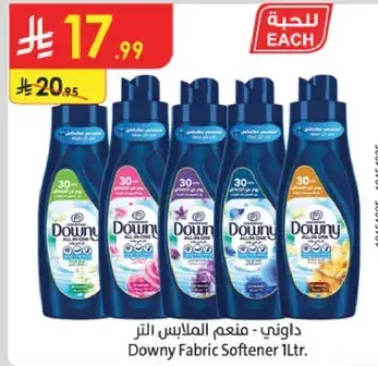 داوني - منعم الملابس لتر