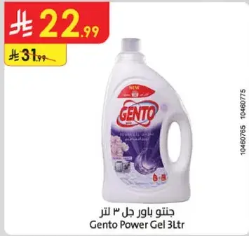 جنتو باور جل 3 لتر