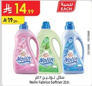 سايل نولين 2 لتر