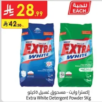 اكسترا وايت - مسحوق غسيل 5 كيلو