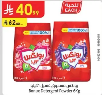 مسحوق غسيل بونكس 6 كيلو