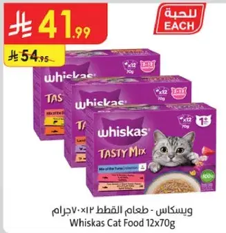 Whiskas Cat Food 12x70g - Tasty Mix