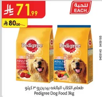 Pedigree Dog Food 3kg
