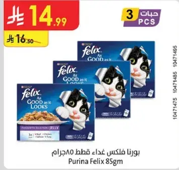 3-pack cat food in jelly, 85g each.