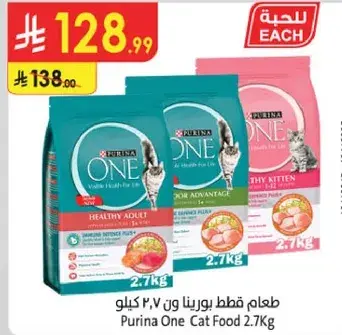 Cat food, 2.7kg bag.