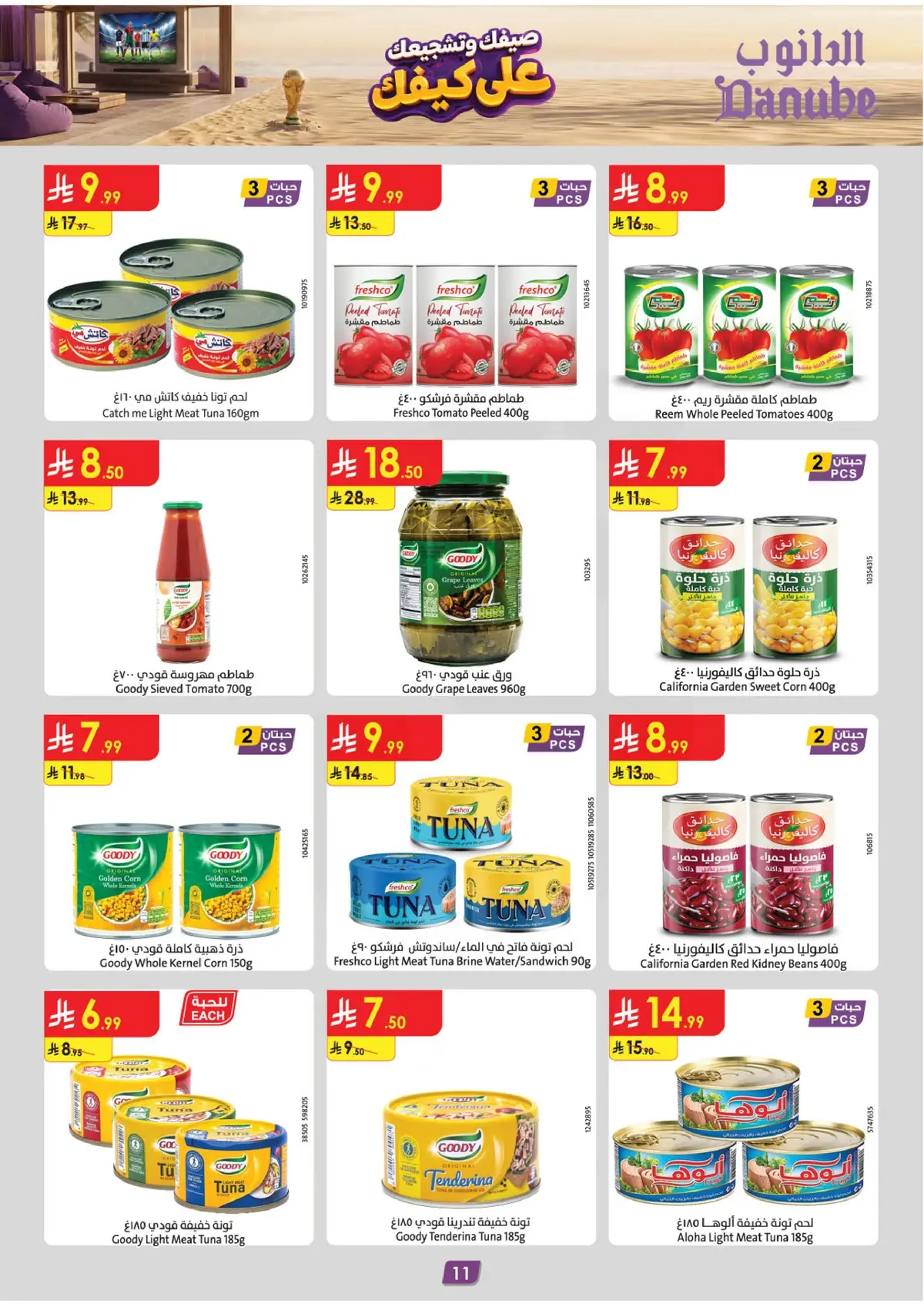 Summer Deals - Page 11