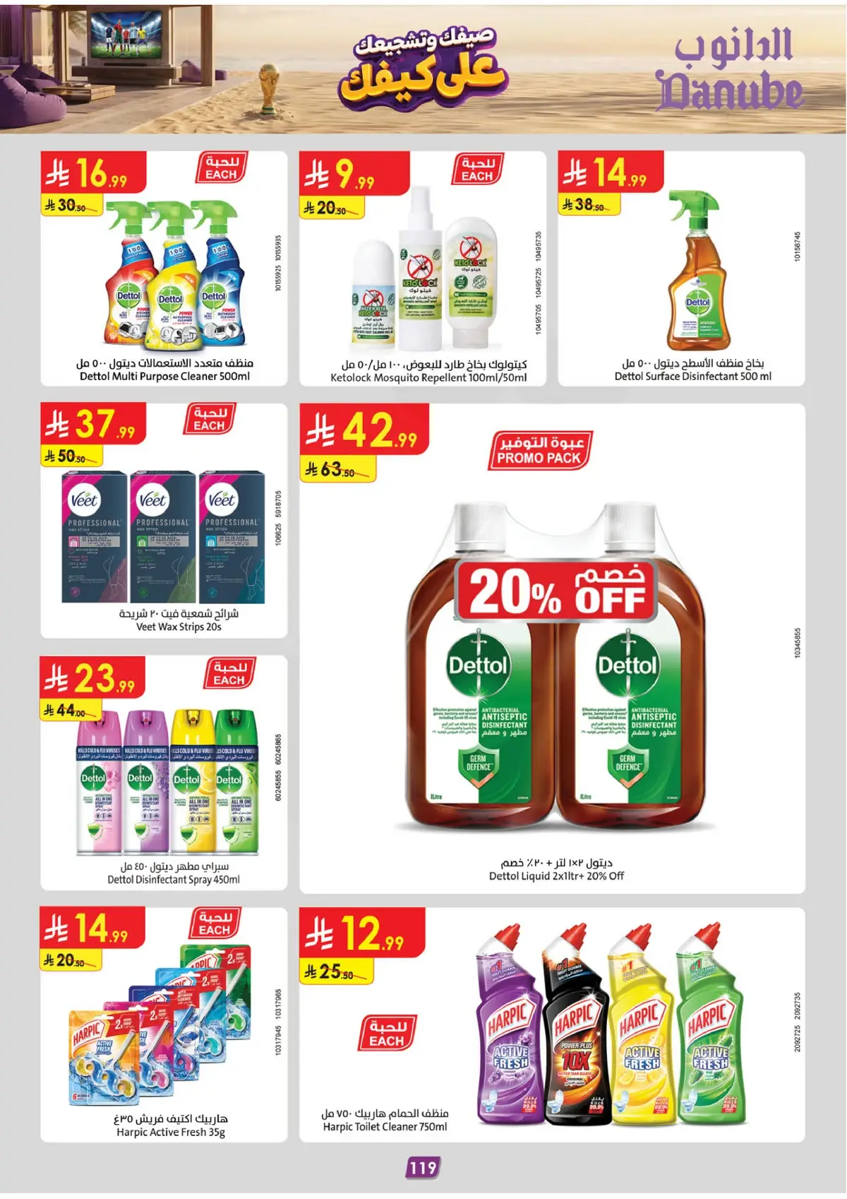 Summer Deals - Page 121