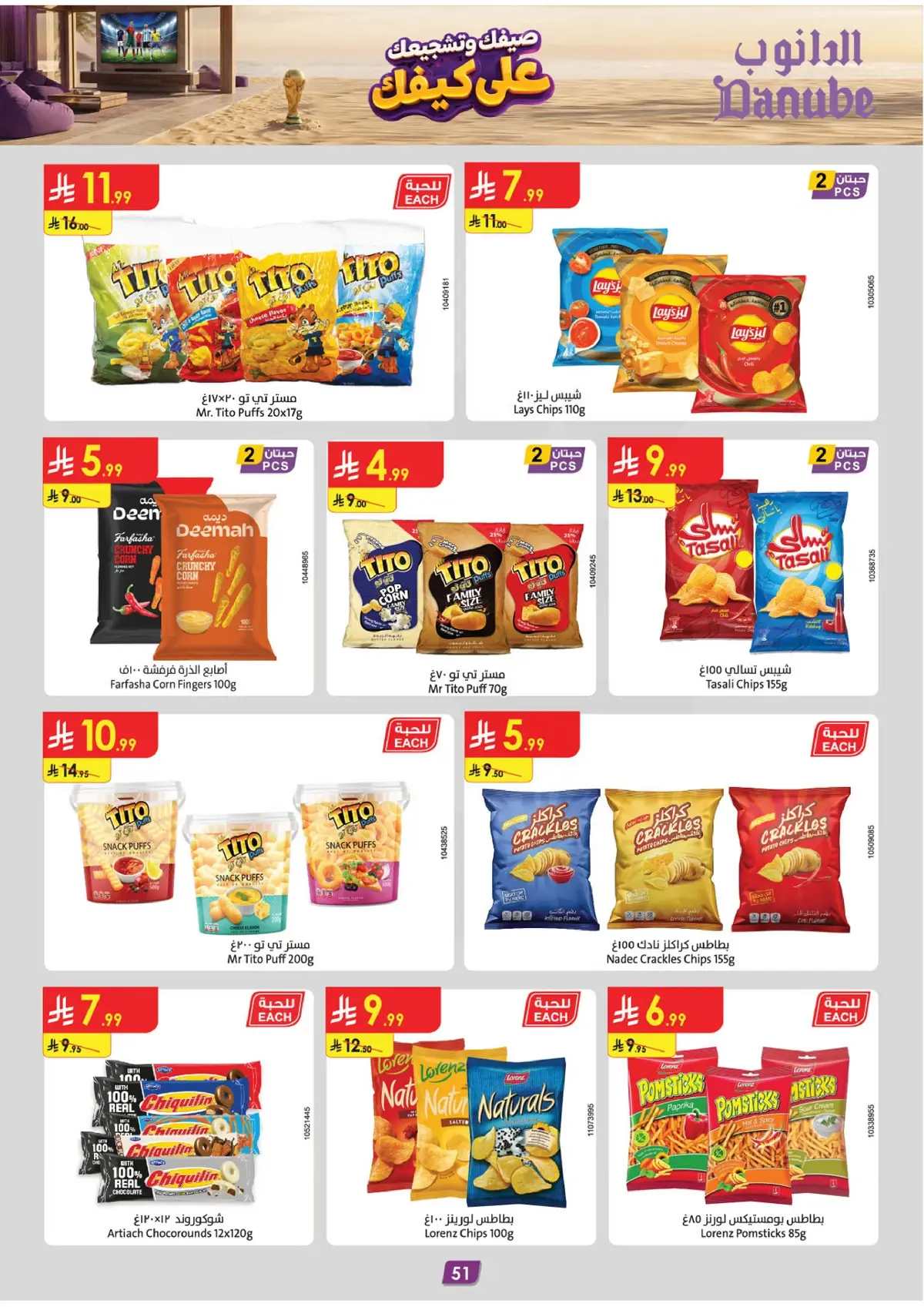 Summer Deals - Page 51