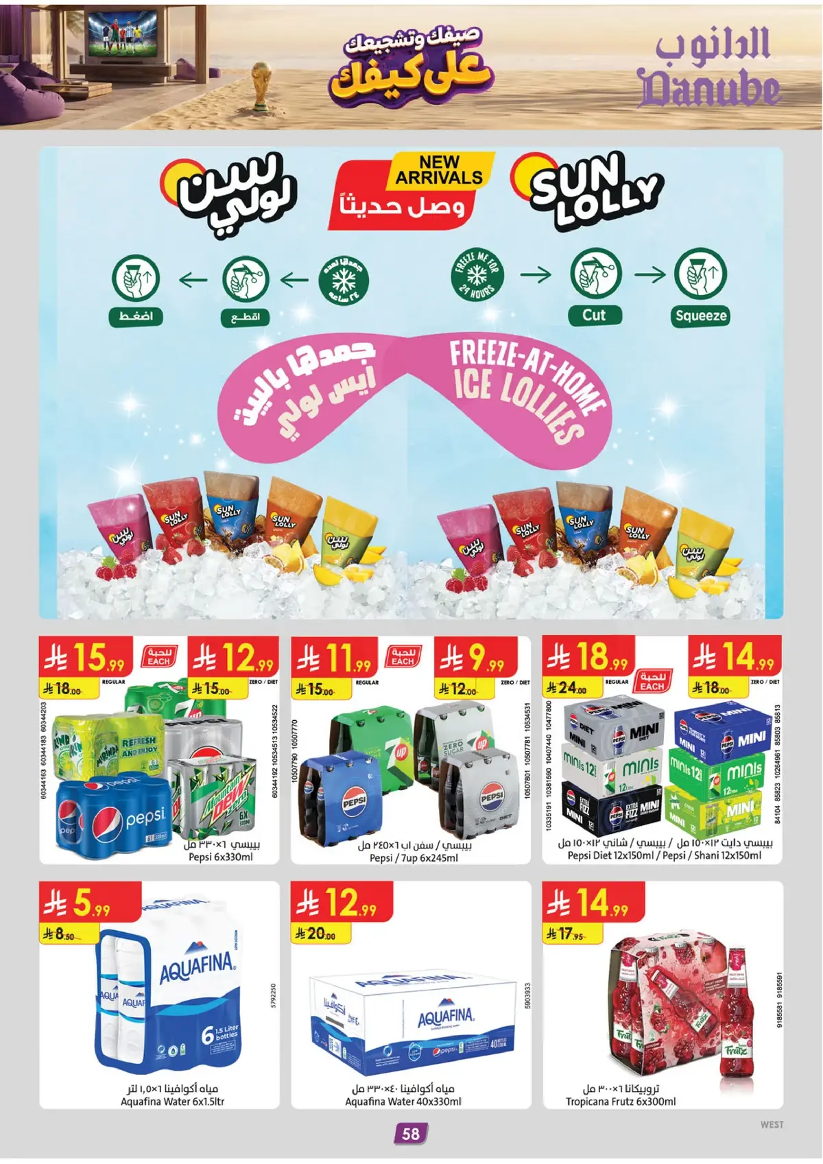 Summer Deals - Page 58