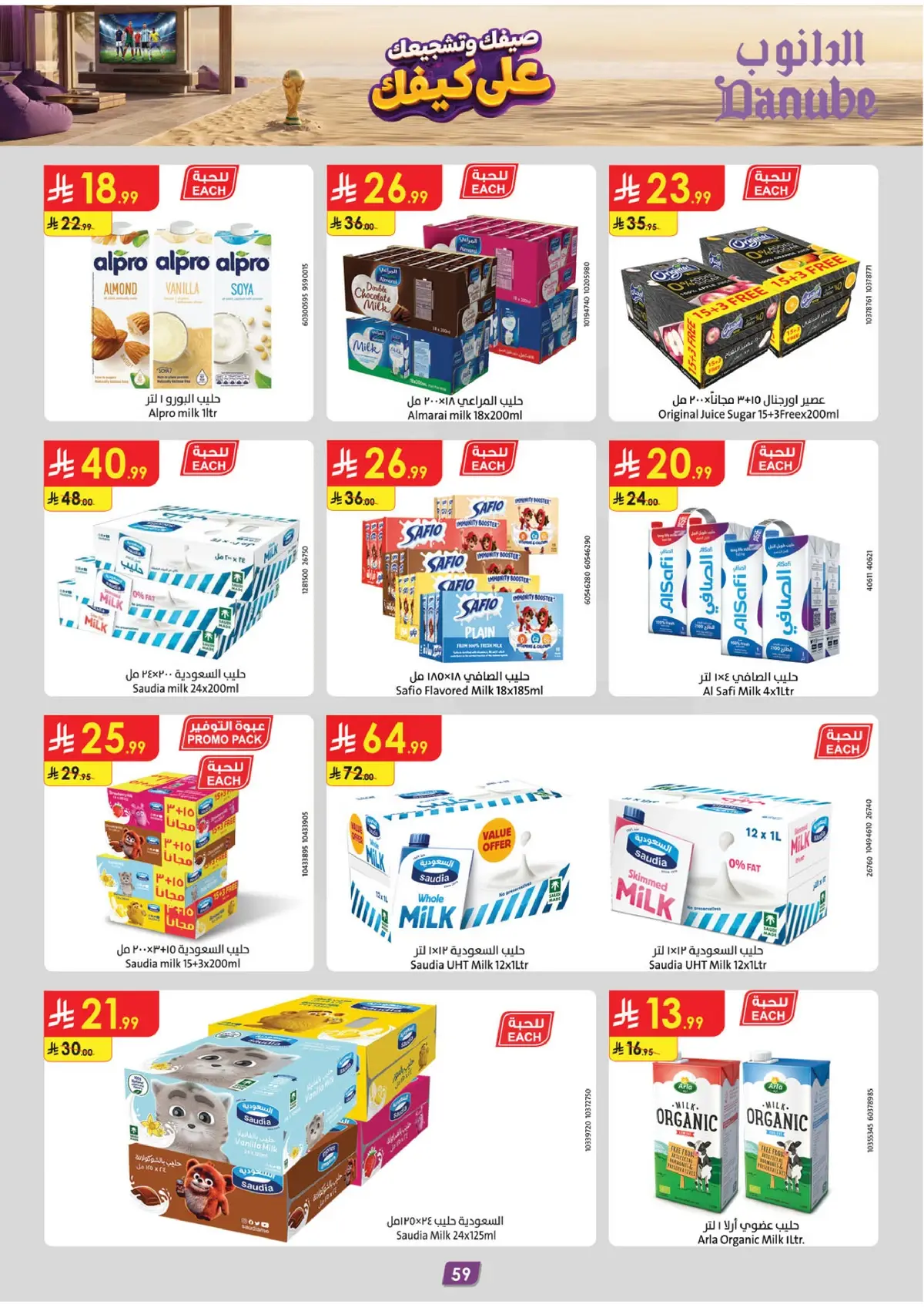 Summer Deals - Page 59