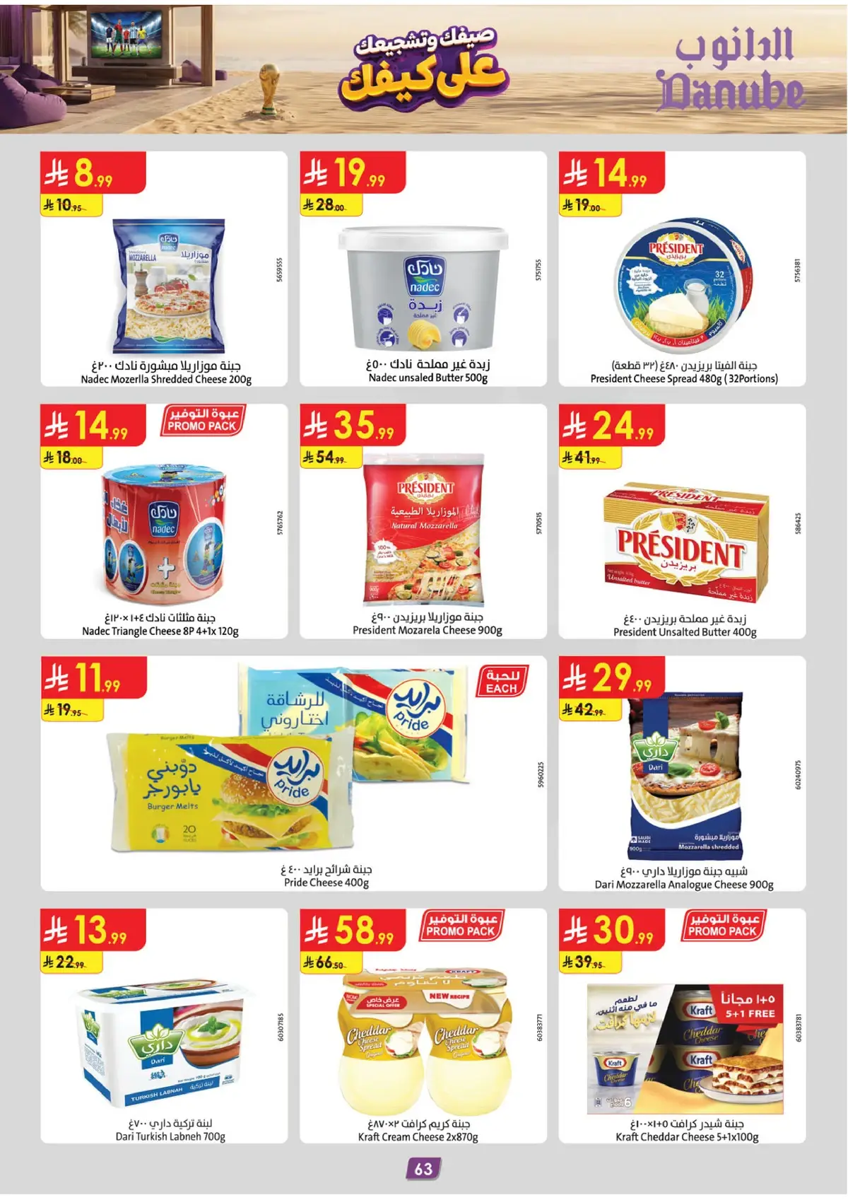 Summer Deals - Page 63
