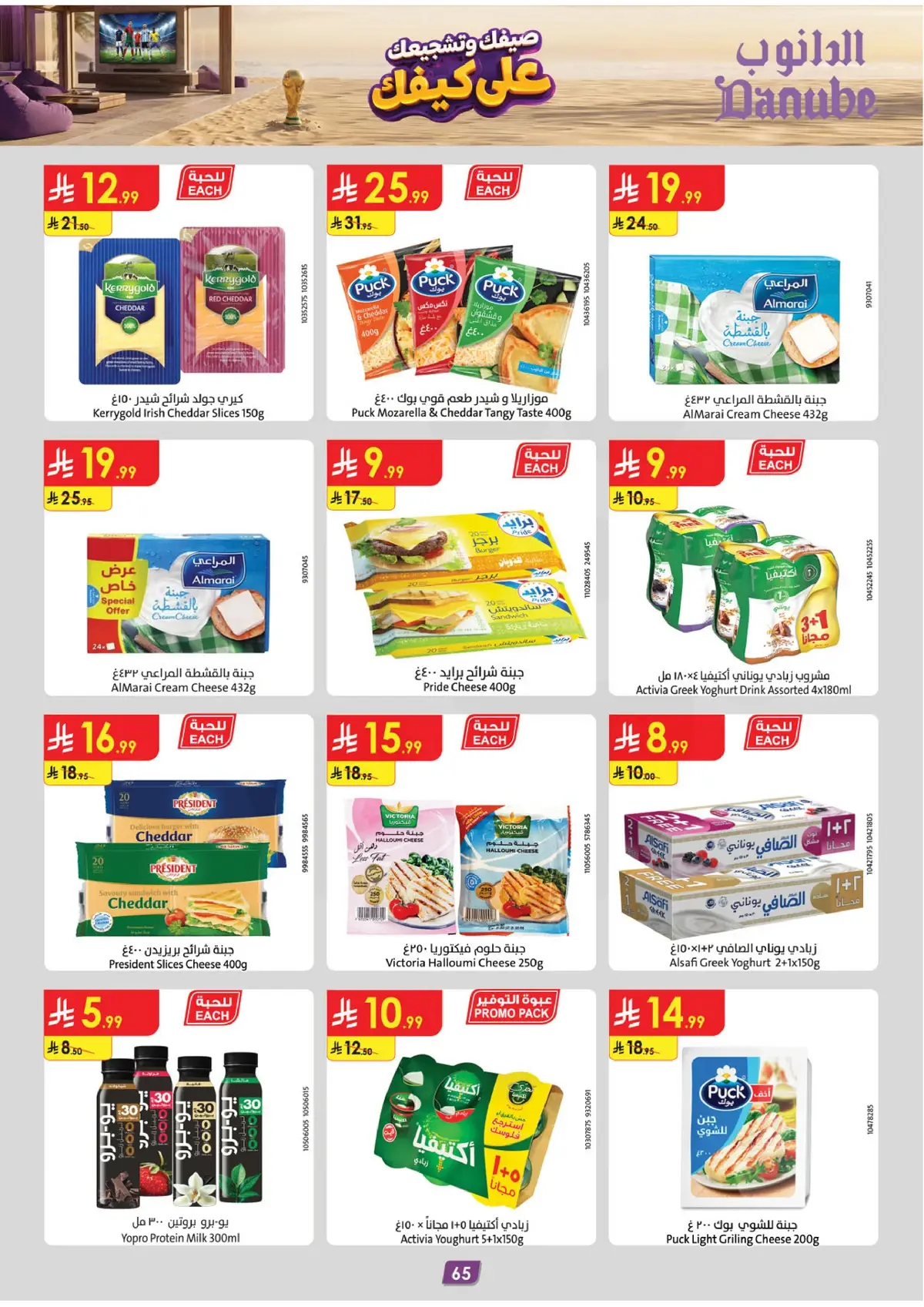 Summer Deals - Page 65