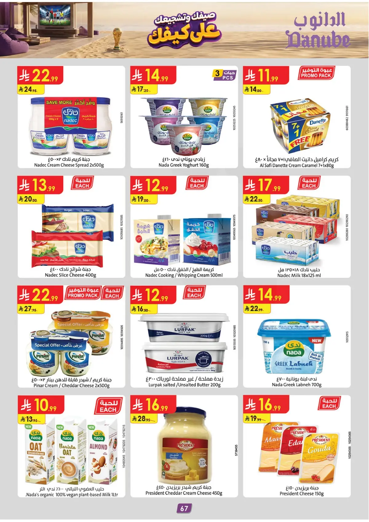 Summer Deals - Page 67