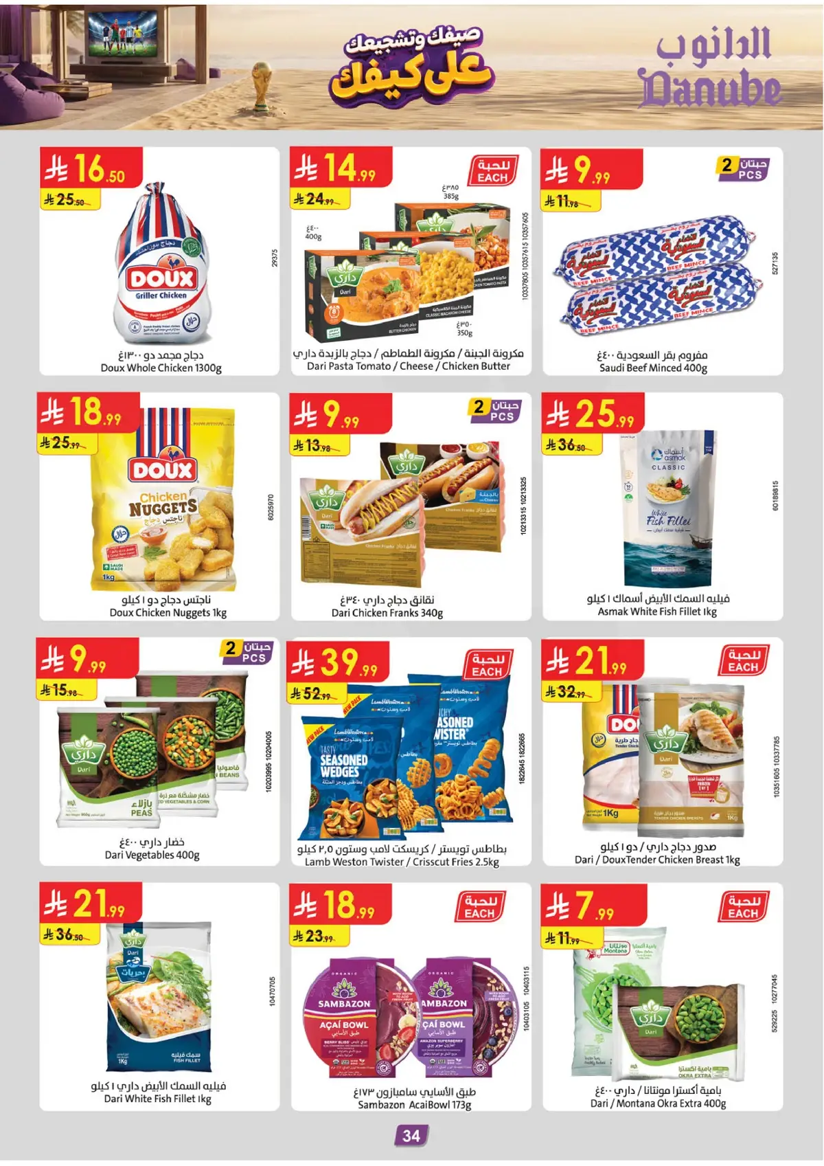 Summer Deals - Page 77
