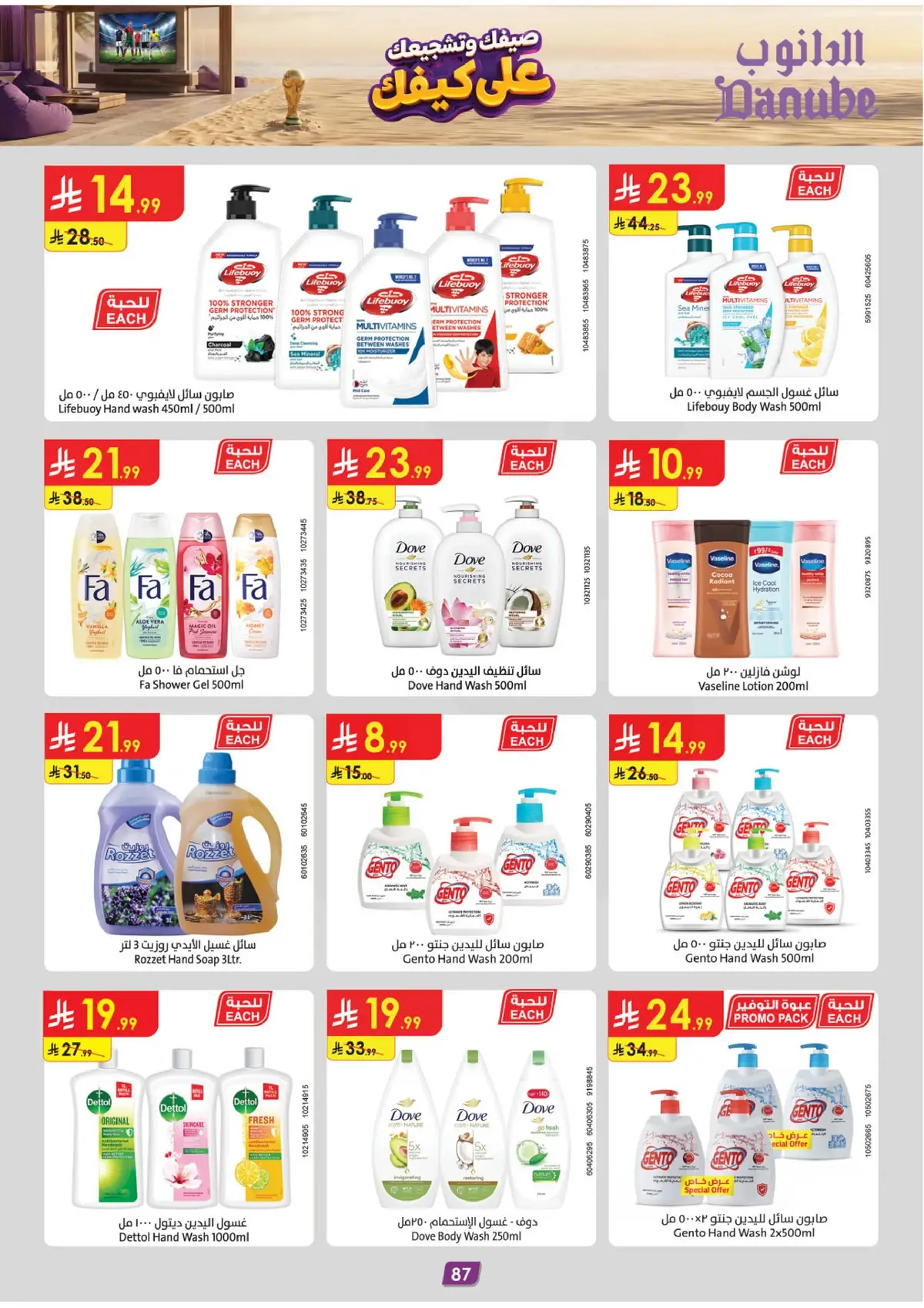 Summer Deals - Page 89