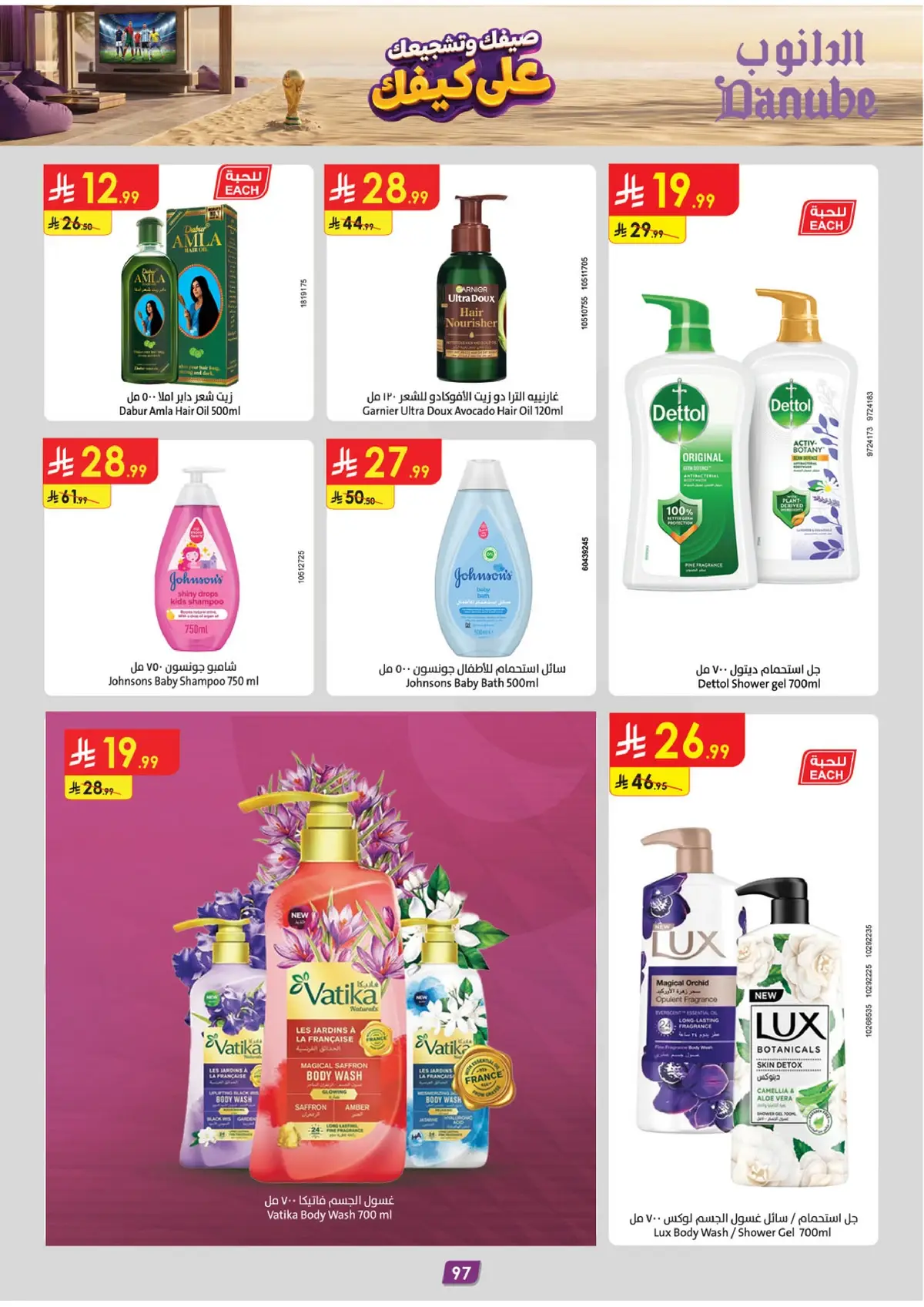 Summer Deals - Page 99