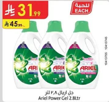 Ariel Power Gel 2.8L