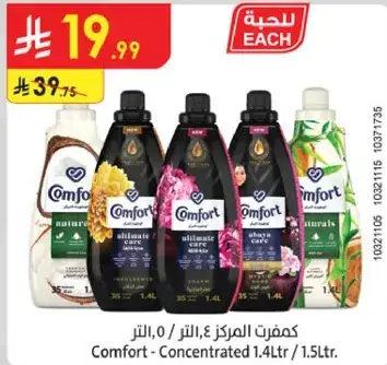 كومفورت مركز 1.4 لتر