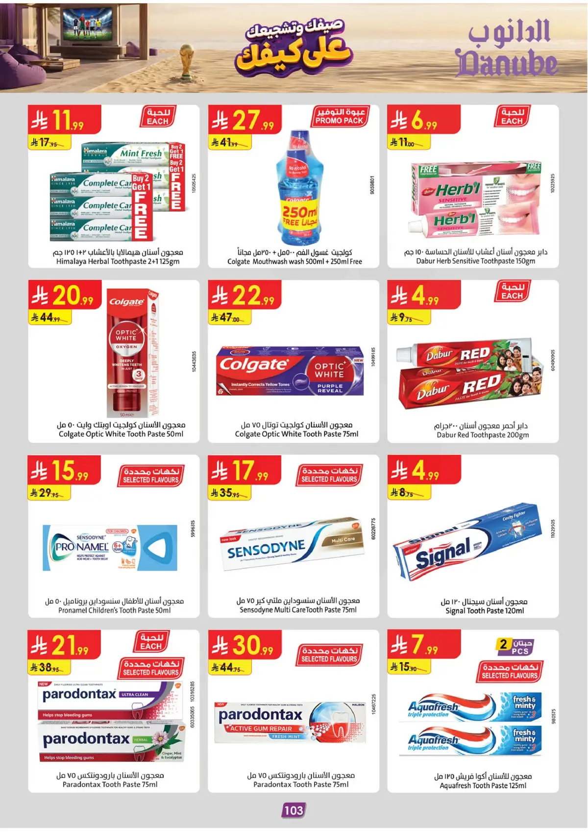 Summer Deals - Page 105