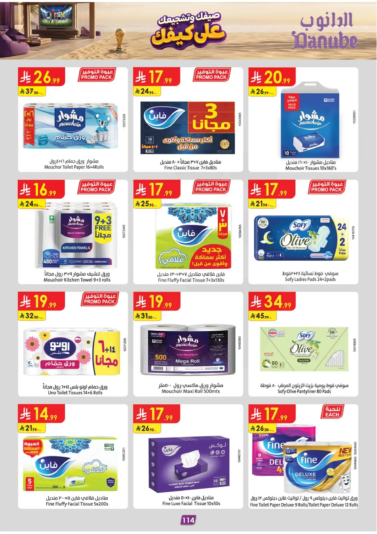 Summer Deals - Page 116