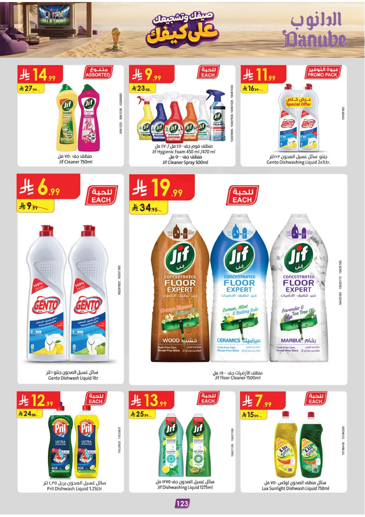 Summer Deals - Page 125