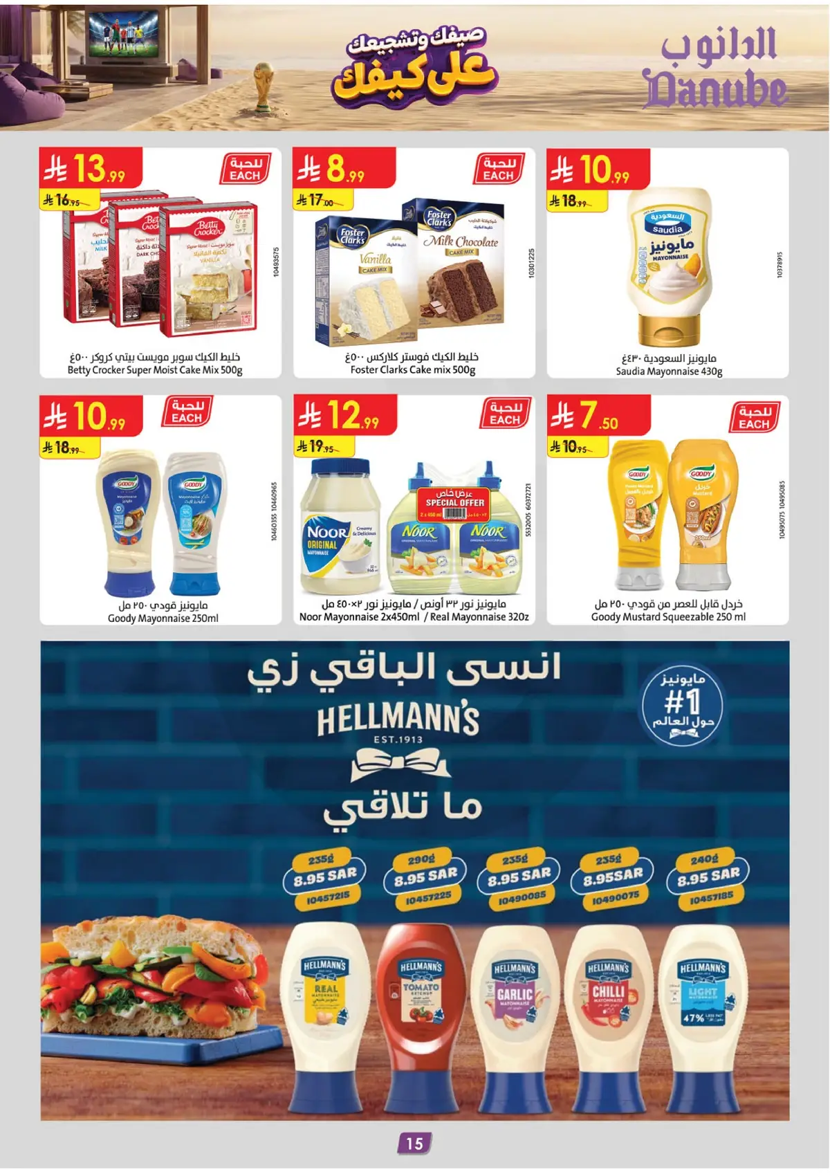Summer Deals - Page 15
