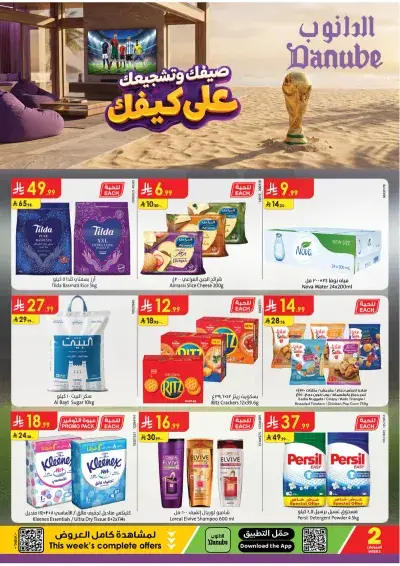 Summer Deals