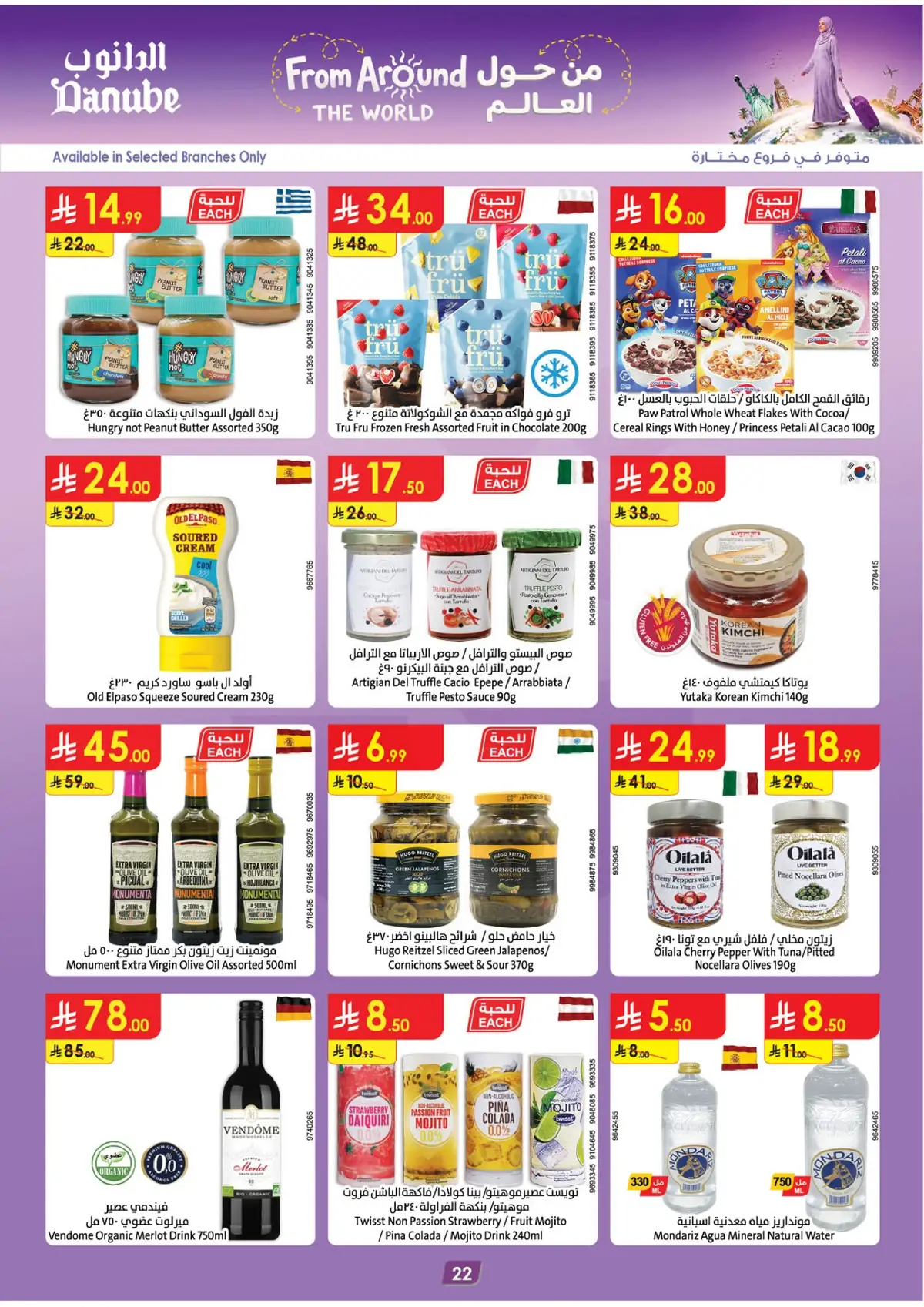 Summer Deals - Page 22