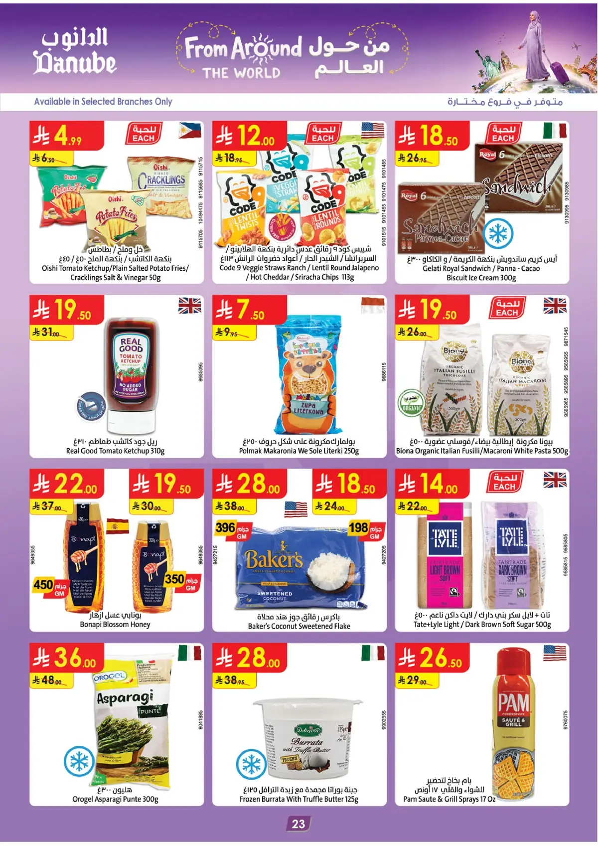 Summer Deals - Page 23