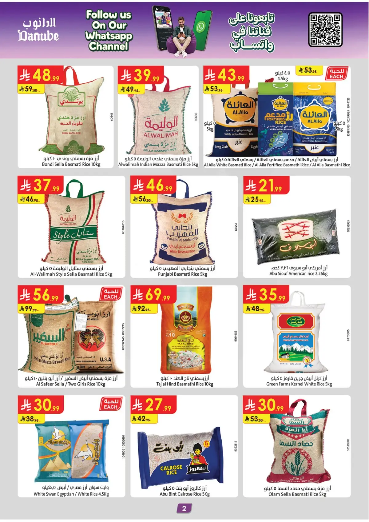 Summer Deals - Page 2