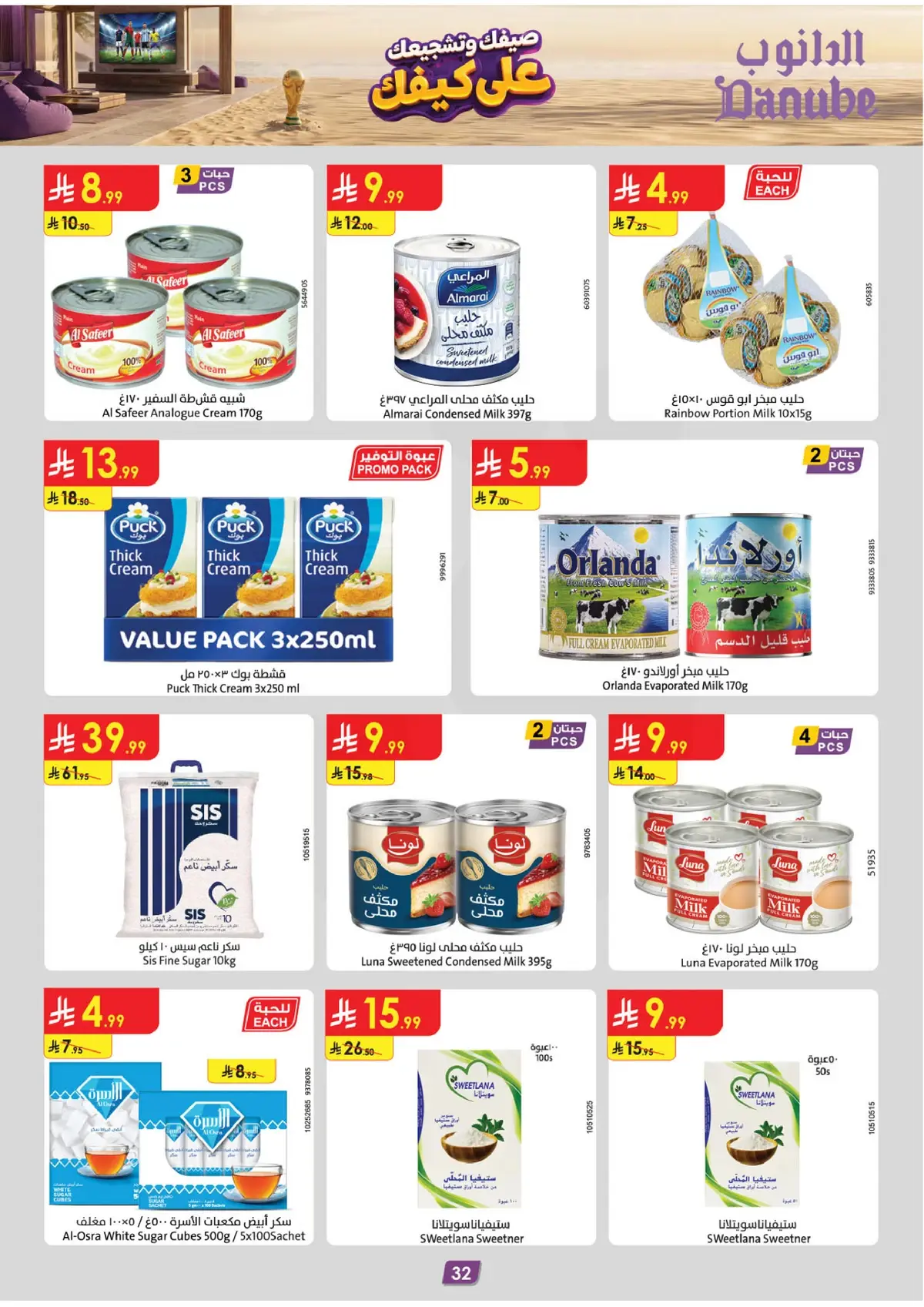 Summer Deals - Page 32