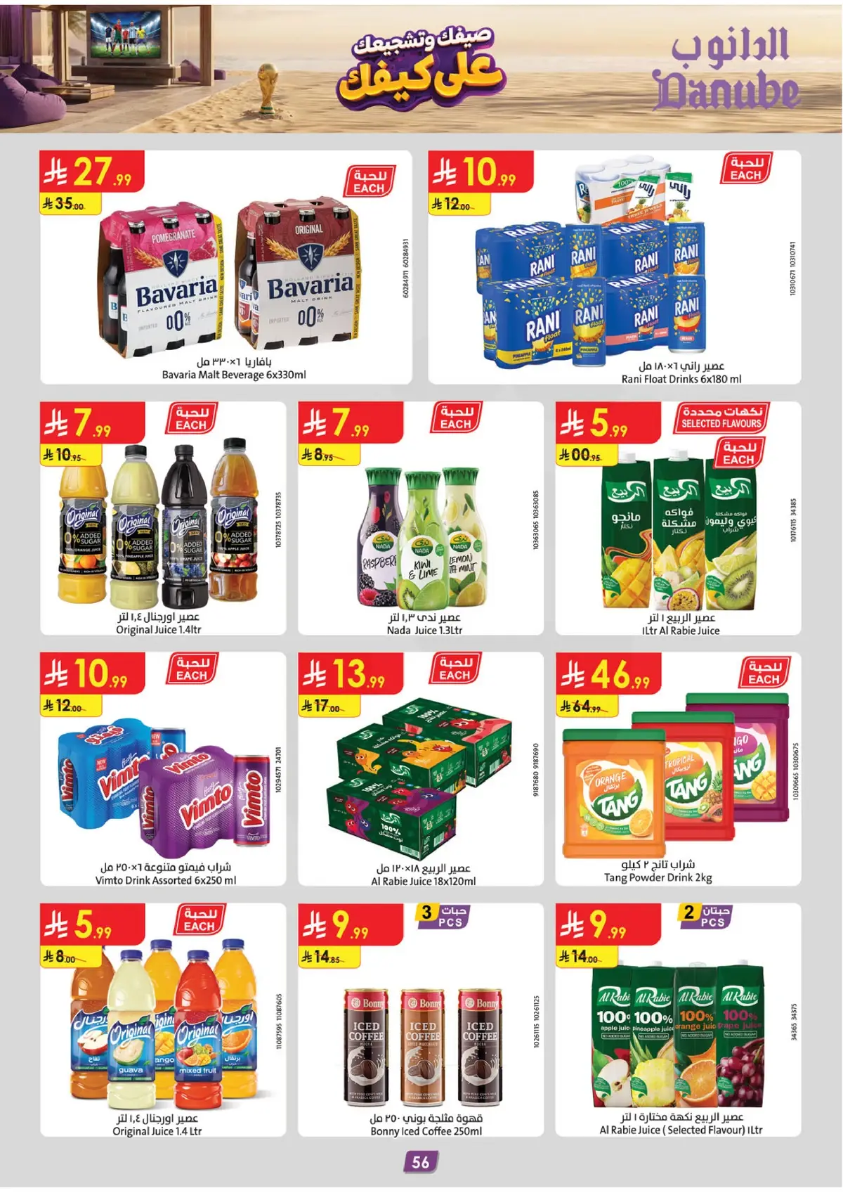 Summer Deals - Page 56