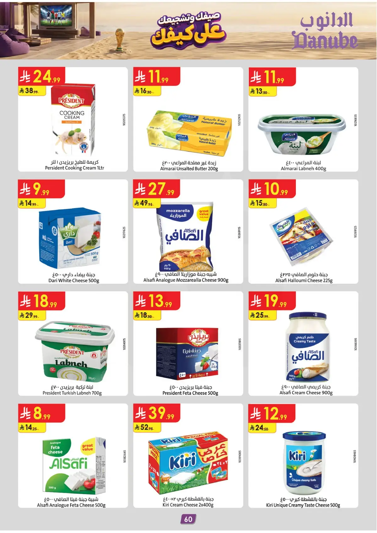 Summer Deals - Page 60
