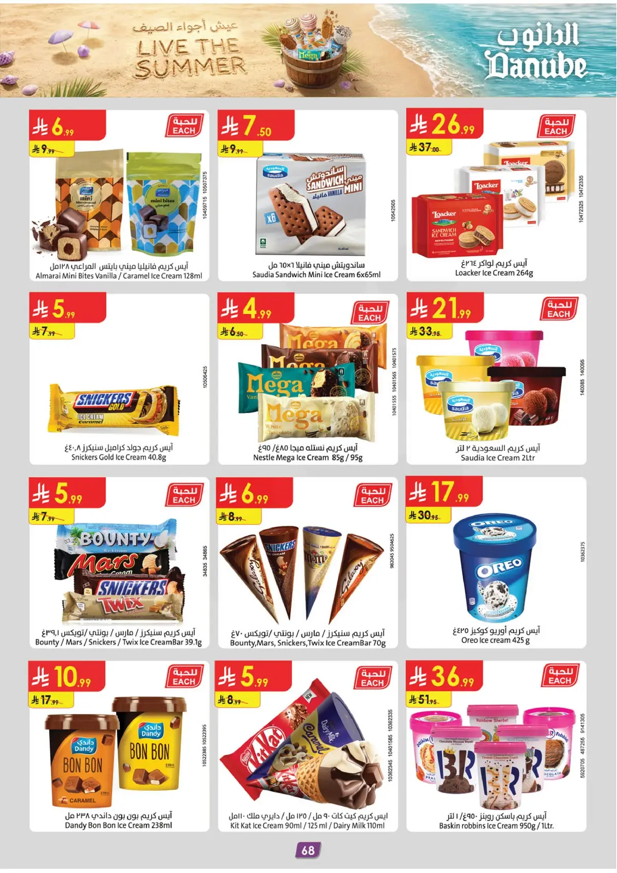 Summer Deals - Page 68