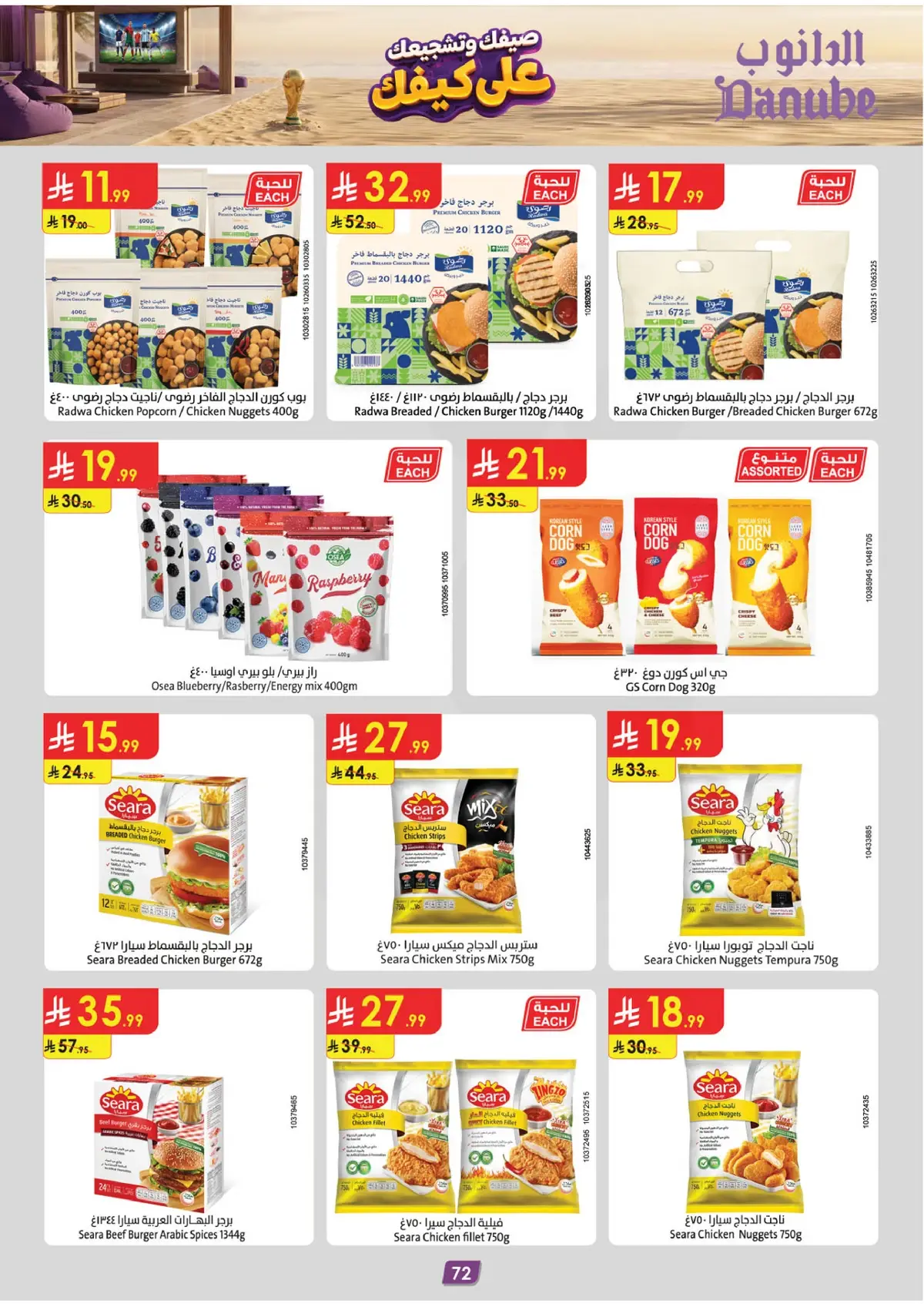 Summer Deals - Page 72