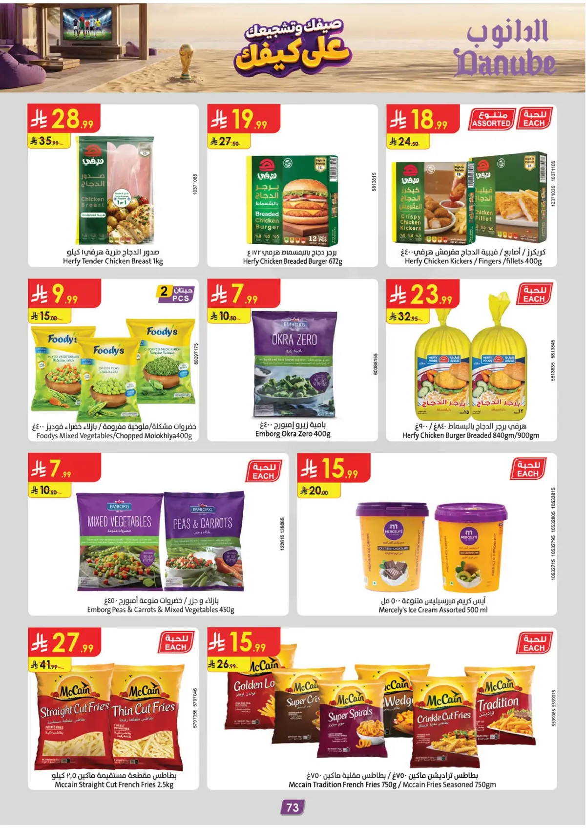 Summer Deals - Page 73