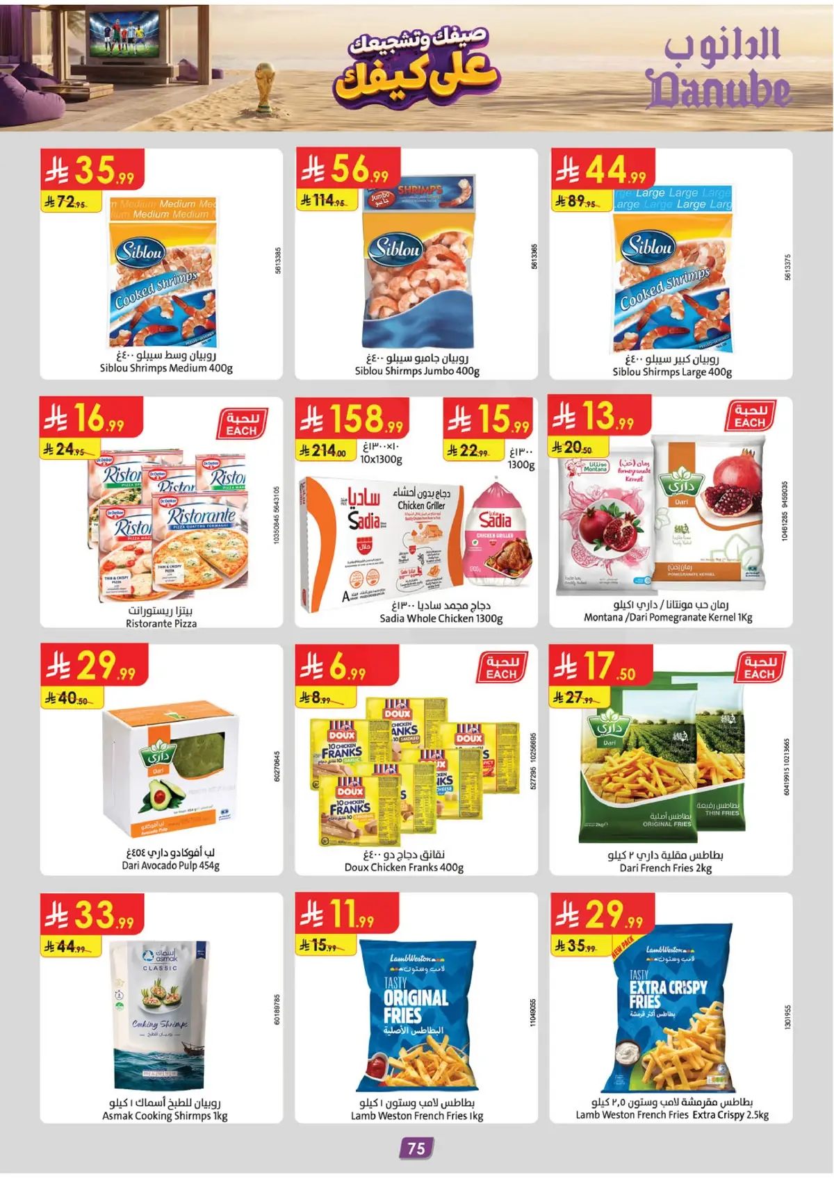 Summer Deals - Page 75