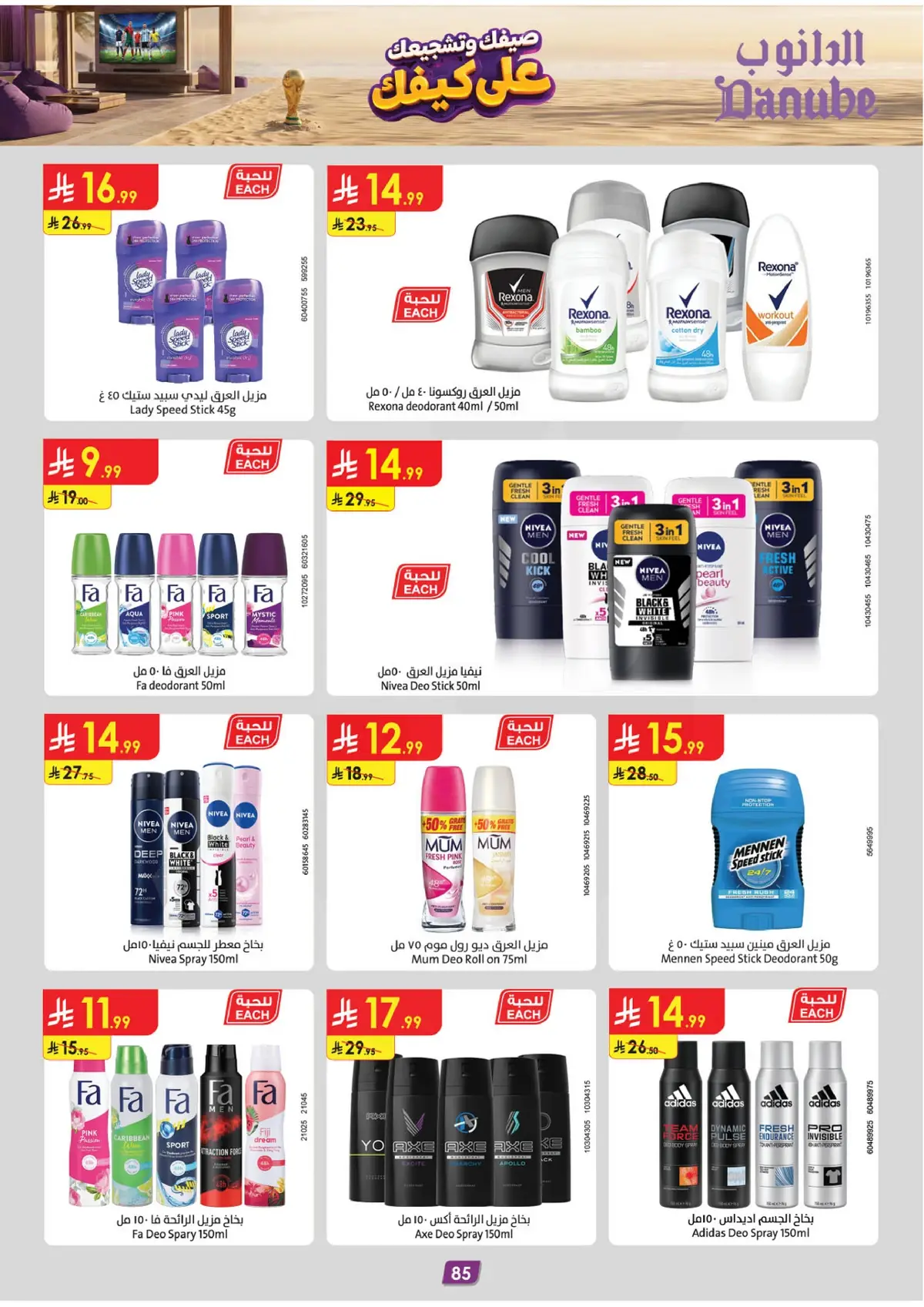 Summer Deals - Page 87