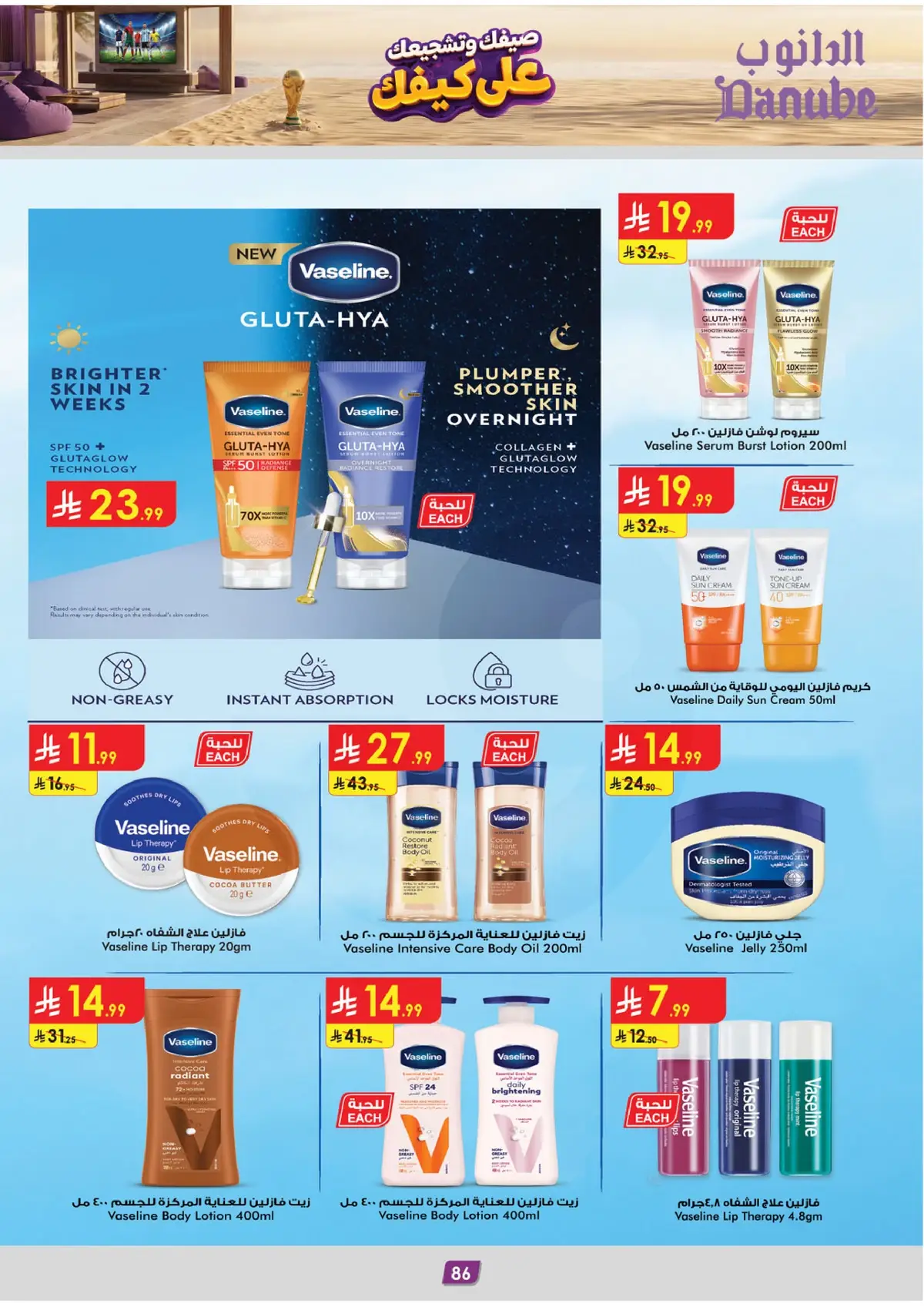 Summer Deals - Page 88