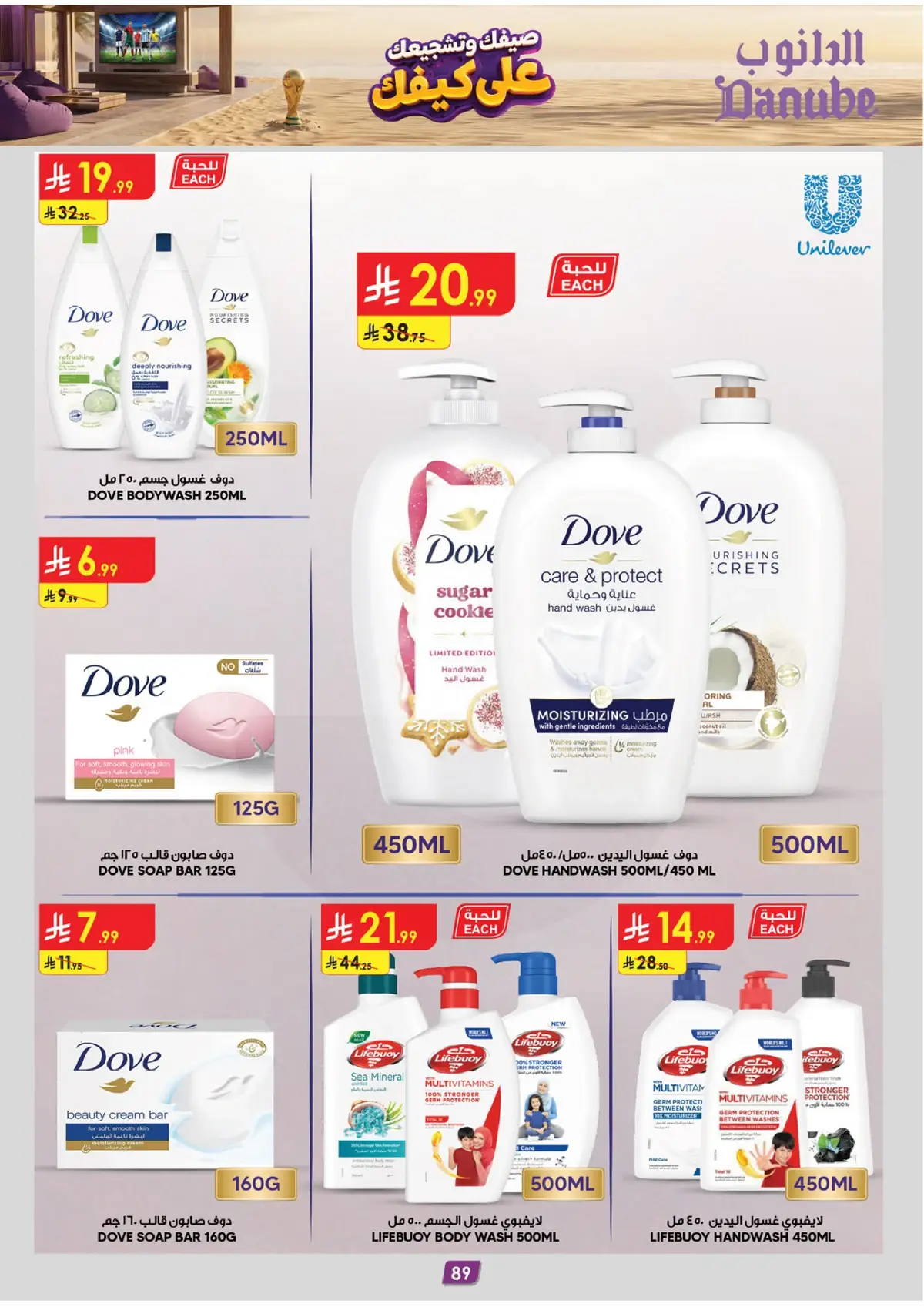 Summer Deals - Page 91