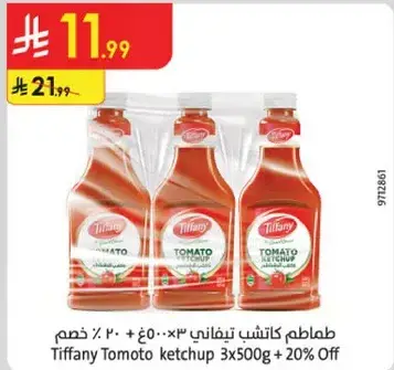 كاتشب تيفاني 3×500 جم