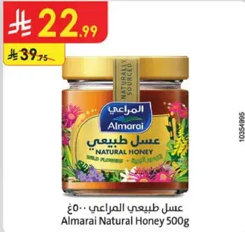 Almarai Natural Honey 500g