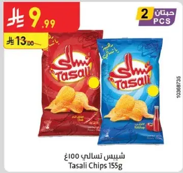 Tasali Chips 155g