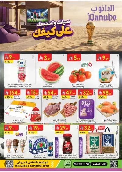العروض الاسبوعية