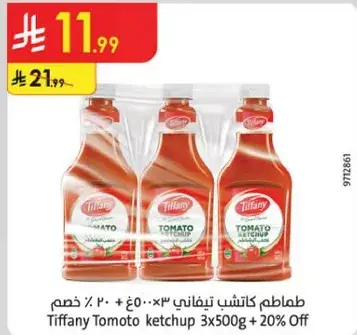 كاتشب تيفاني 3x500 غ